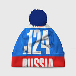 Шапка с помпоном Russia: from 124, цвет: 3D-тёмно-синий