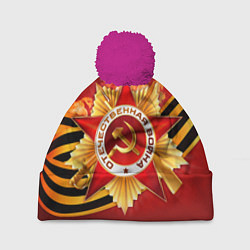 Шапка с помпоном День победы 4, цвет: 3D-малиновый