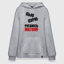 Худи оверсайз Пью, курю, ругаюсь матом