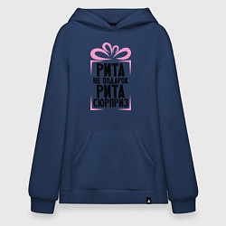 Худи оверсайз Рита не подарок