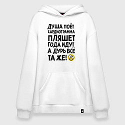 Толстовка-худи оверсайз Кардиограмма, цвет: белый