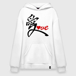 Толстовка-худи оверсайз Китайский символ любви (love), цвет: белый