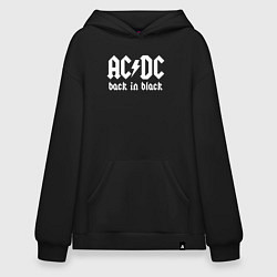 Толстовка-худи оверсайз ACDC BACK IN BLACK, цвет: черный