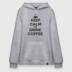 Худи оверсайз Keep Calm & Drink Coffee