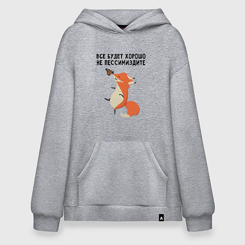 Худи оверсайз Позитивная лиса / Меланж – фото 1