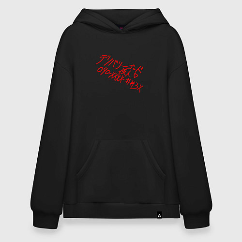 Худи оверсайз УСЛУГИ БОГА ЯТО / Черный – фото 1