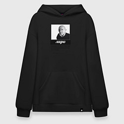 Худи оверсайз Ладно Жак Фреско