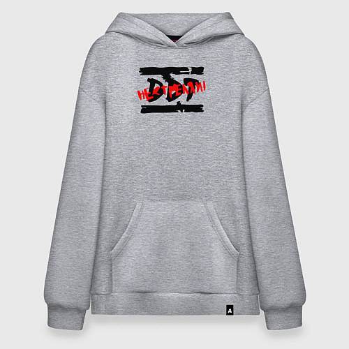 Худи оверсайз DDT НЕ СТРЕЛЯЙ! / Меланж – фото 1