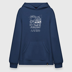 Толстовка-худи оверсайз Леттеринг, у меня есть дочь, цвет: тёмно-синий