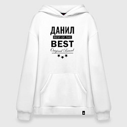 Толстовка-худи оверсайз ДАНИЛ BEST OF THE BEST, цвет: белый