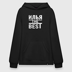 Толстовка-худи оверсайз ИЛЬЯ THE BEST!, цвет: черный