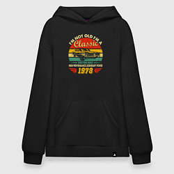 Худи оверсайз Я не старый, я классический 1978 года