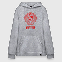 Худи оверсайз Рожденный в СССР: Советский союз