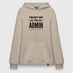 Худи оверсайз Trust me - Im admin