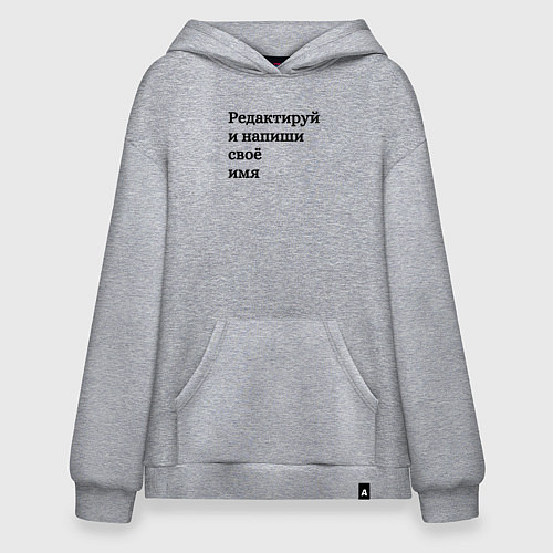 Худи оверсайз Со своей надписью / Меланж – фото 1
