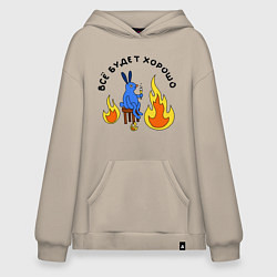Толстовка-худи оверсайз This is fine пародия, цвет: миндальный