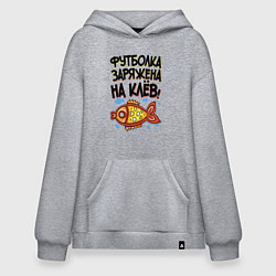 Толстовка-худи оверсайз Заряженная футболка, цвет: меланж