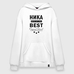 Толстовка-худи оверсайз Ника best of the best, цвет: белый