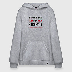 Худи оверсайз Trust me - Im surveyor