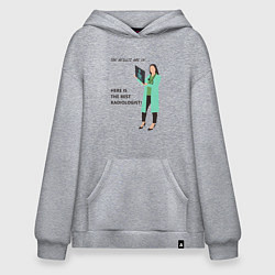 Толстовка-худи оверсайз Лучший рентгенолог, цвет: меланж
