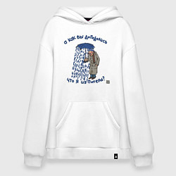 Толстовка-худи оверсайз Питерец, цвет: белый