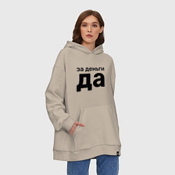 Толстовка-худи оверсайз За деньги да, цвет: миндальный — фото 2