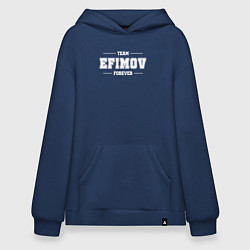 Толстовка-худи оверсайз Team Efimov forever - фамилия на латинице, цвет: тёмно-синий