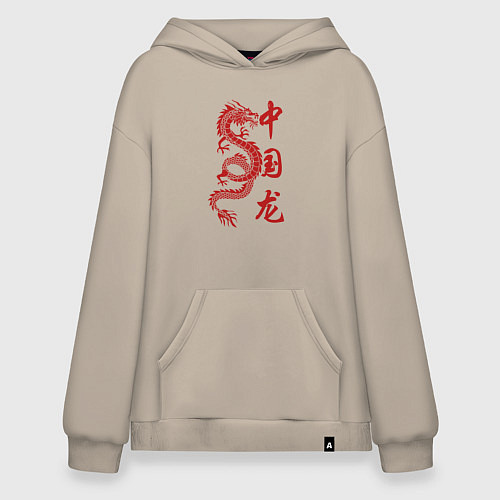 Худи оверсайз Красный китайский дракон с иероглифами / Миндальный – фото 1