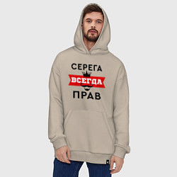 Толстовка-худи оверсайз Серега всегда прав - корона, цвет: миндальный — фото 2