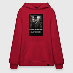 Толстовка-худи оверсайз Тигр стимпанк: Оставляю за собой право не соответс, цвет: красный