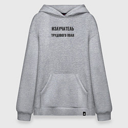 Худи оверсайз Излучатель трудового поля