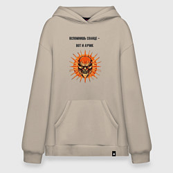 Худи оверсайз Лучик солнца