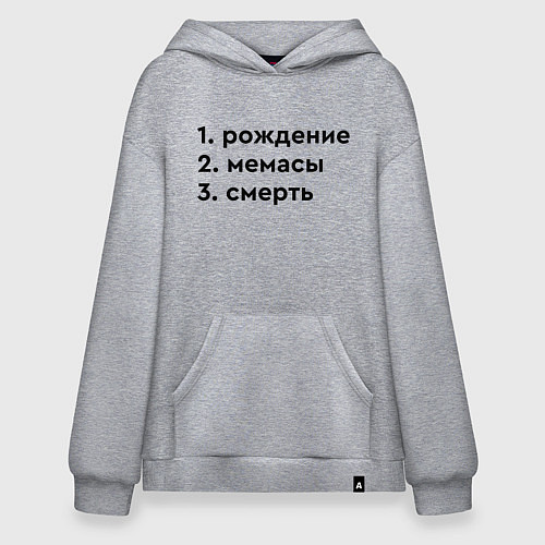 Худи оверсайз Жизненные этапы / Меланж – фото 1