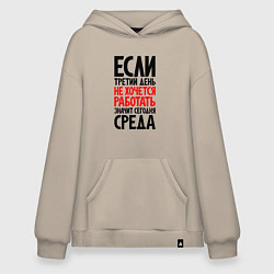 Худи оверсайз Третий день, не хочется работать