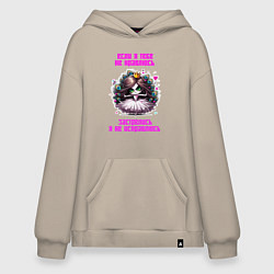 Худи оверсайз Если я тебе не нравлюсь - застрелись