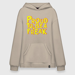 Толстовка-худи оверсайз Proud to be a freak, цвет: миндальный