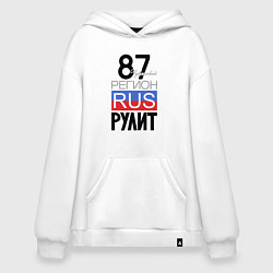 Худи оверсайз 87 - Чукотский автономный округ