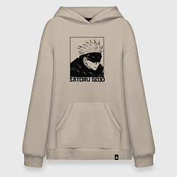 Толстовка-худи оверсайз Satoru gojo anime, цвет: миндальный