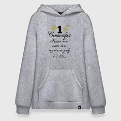 Худи оверсайз 1 сентября - какая боль