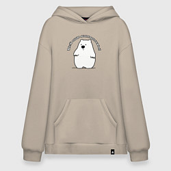 Толстовка-худи оверсайз Контроль ситуации, цвет: миндальный