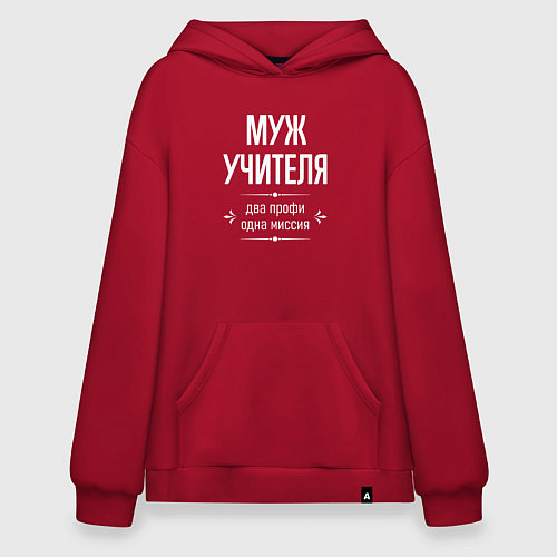 Худи оверсайз Муж учителя одна миссия / Красный – фото 1