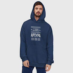 Толстовка-худи оверсайз С годом Артура, цвет: тёмно-синий — фото 2