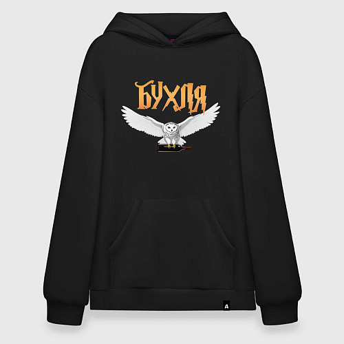 Худи оверсайз Сова с посылкой / Черный – фото 1