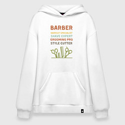 Худи оверсайз Барбер может все