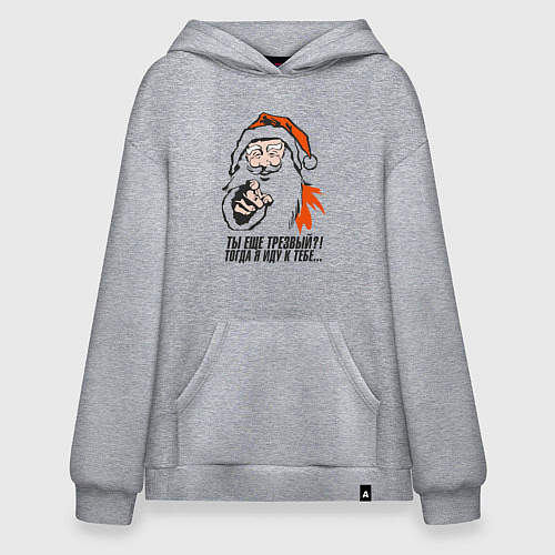Худи оверсайз Ты еще трезвый тогда я иду к тебе / Меланж – фото 1