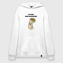 Худи оверсайз Настроение наивно обнадёживающее