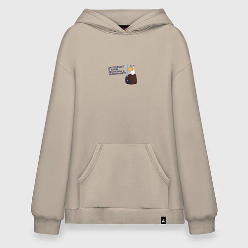 Худи оверсайз Орел: да пребудет с тобой светосила и экспонометр / Миндальный – фото 1