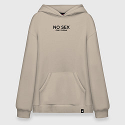 Худи оверсайз No sex only drink