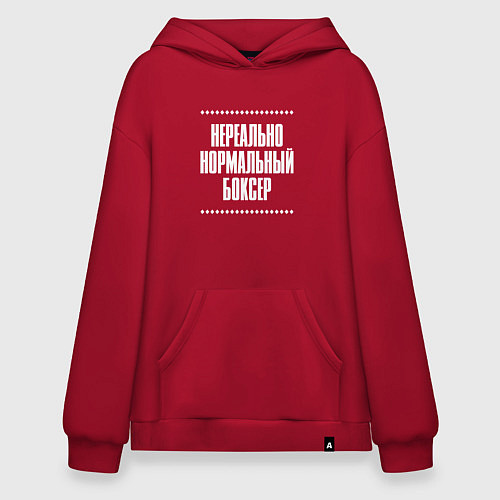 Худи оверсайз Нормальный боксер нереально / Красный – фото 1