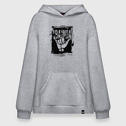 Толстовка-худи оверсайз Обаюнда жест, цвет: меланж